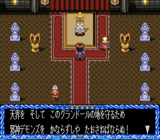 Crystal Beans From Dungeon Explorer (Japan) In game screenshot